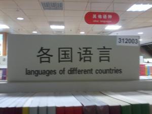 from a Beijing bookstore