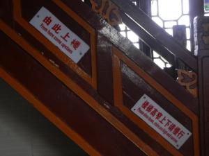 DSCN4843-From here come upstairs